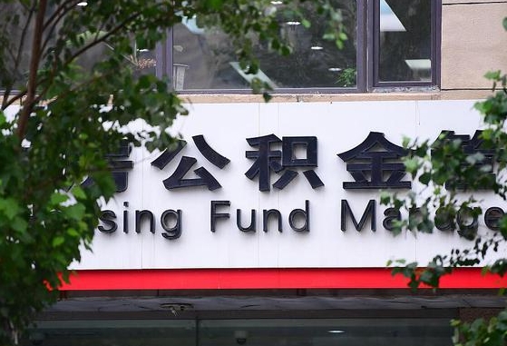 滕州公积金可以找黄牛取出来吗（公积金 黄牛）